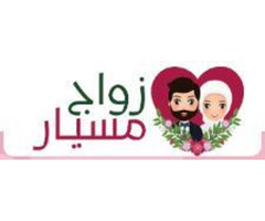 misyar marriage saudi arabia