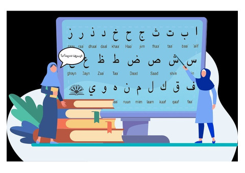 The Beauty of the Arabic language with TarteeleQuran's Courses