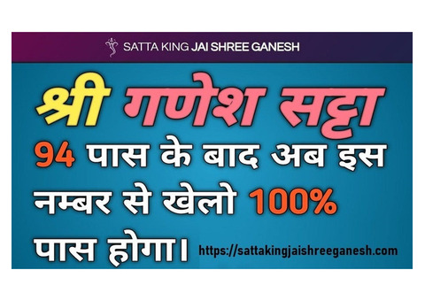 Get Shri Ganesh Satta Result At Satta King Jai Shree Ganesh