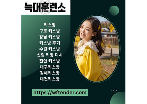 Wft Ender 에서 구로 키스방 의 강렬한 느낌을 경험해보세요