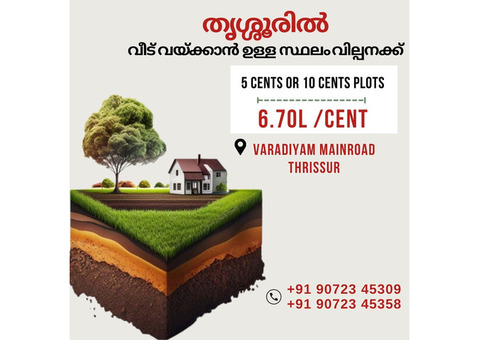 PLOT FOR SALE IN KANJIKODE PALAKKAD