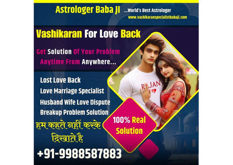 Which Is The Best Wazifa For Marriage +91-9988587883