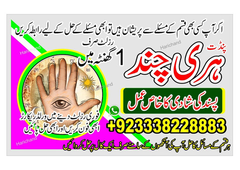Urgent Black Magic Cure in Calgary +923338228883