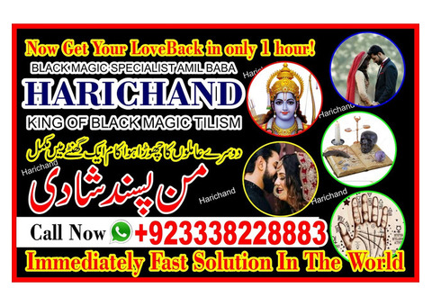 Job Visa Approval Wazifa - Canada's Best Amil Baba i