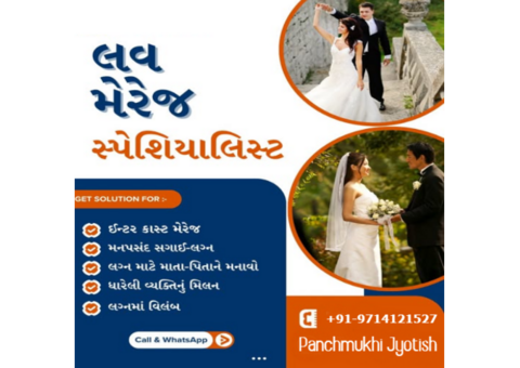 Kundali Matching Services in Naranpura
