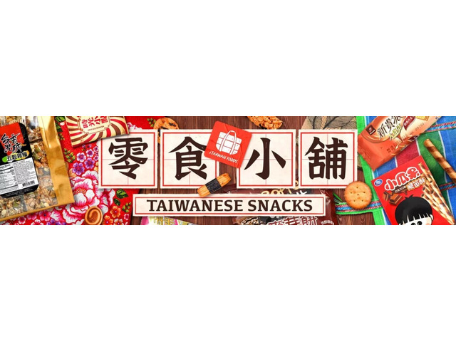 Authentic Taiwan Treats – Premium Taiwanese Snacks | Itaiwan Foods Authentic Taiwan Treats – Premium Taiwanese Snacks | Itaiwan Foods